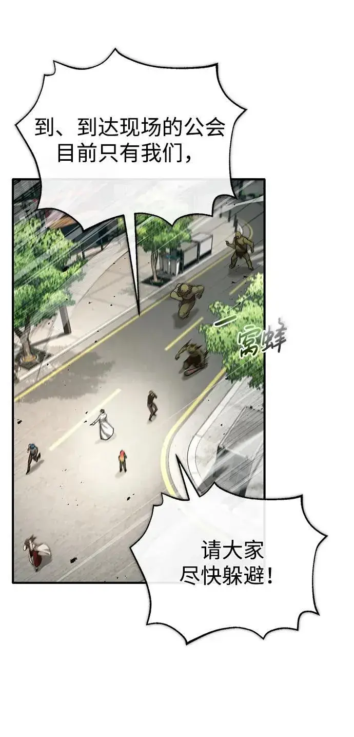 漫画《重生者的隐退生活》[第16话] 队长会抛弃我的第20张图