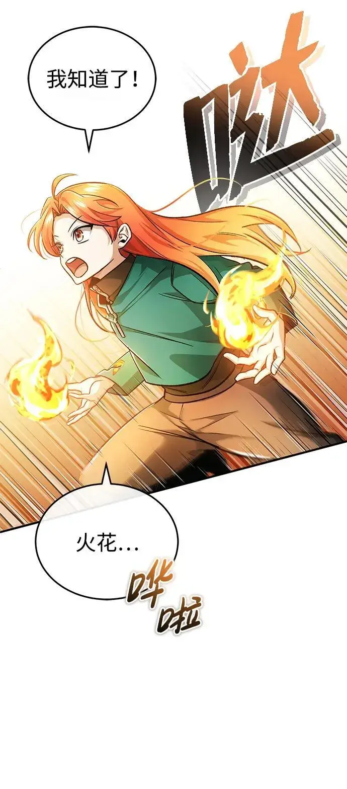 漫画《重生者的隐退生活》[第16话] 队长会抛弃我的第27张图
