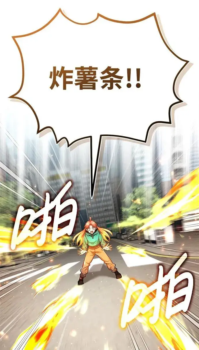 漫画《重生者的隐退生活》[第16话] 队长会抛弃我的第28张图