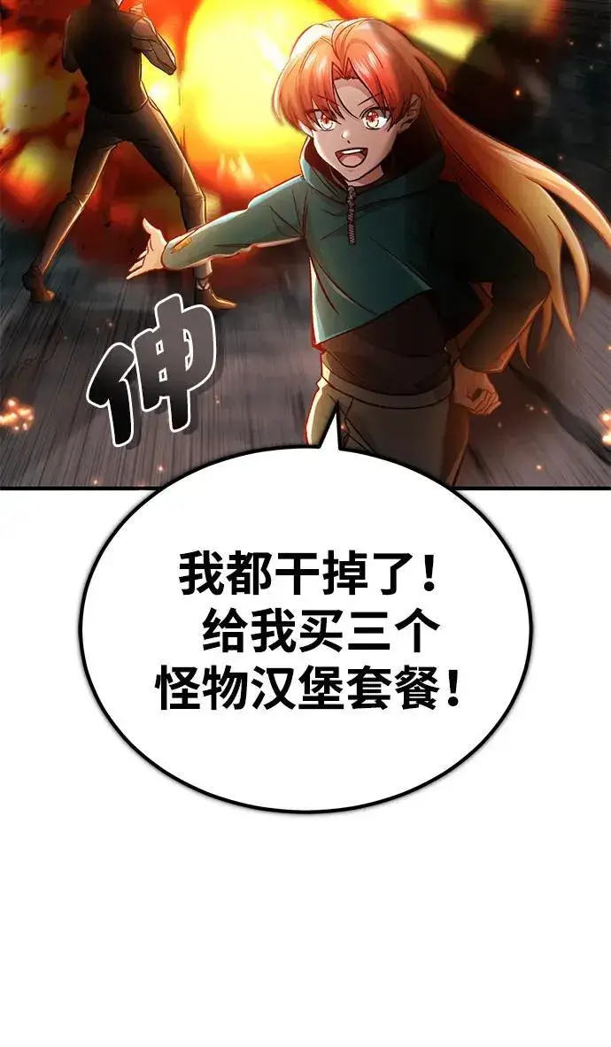 漫画《重生者的隐退生活》[第16话] 队长会抛弃我的第31张图