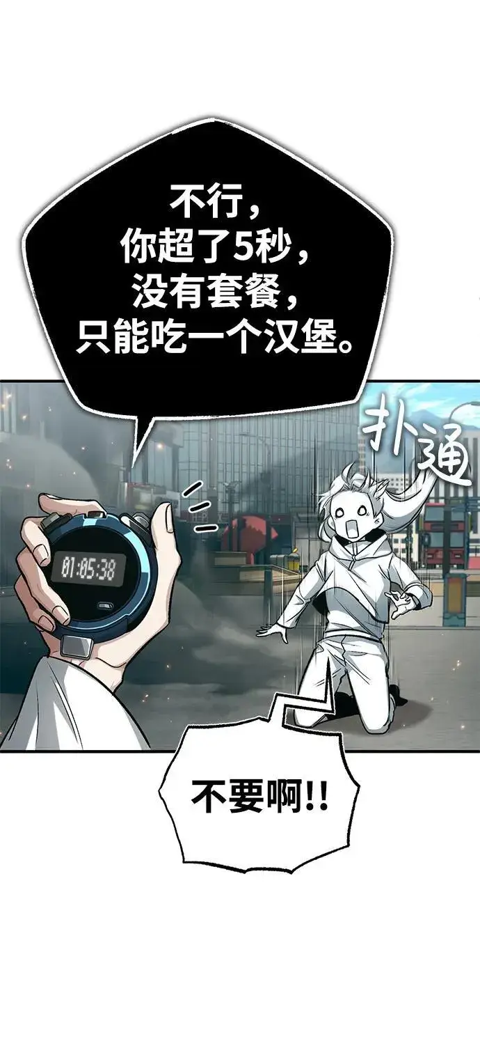 漫画《重生者的隐退生活》[第16话] 队长会抛弃我的第32张图