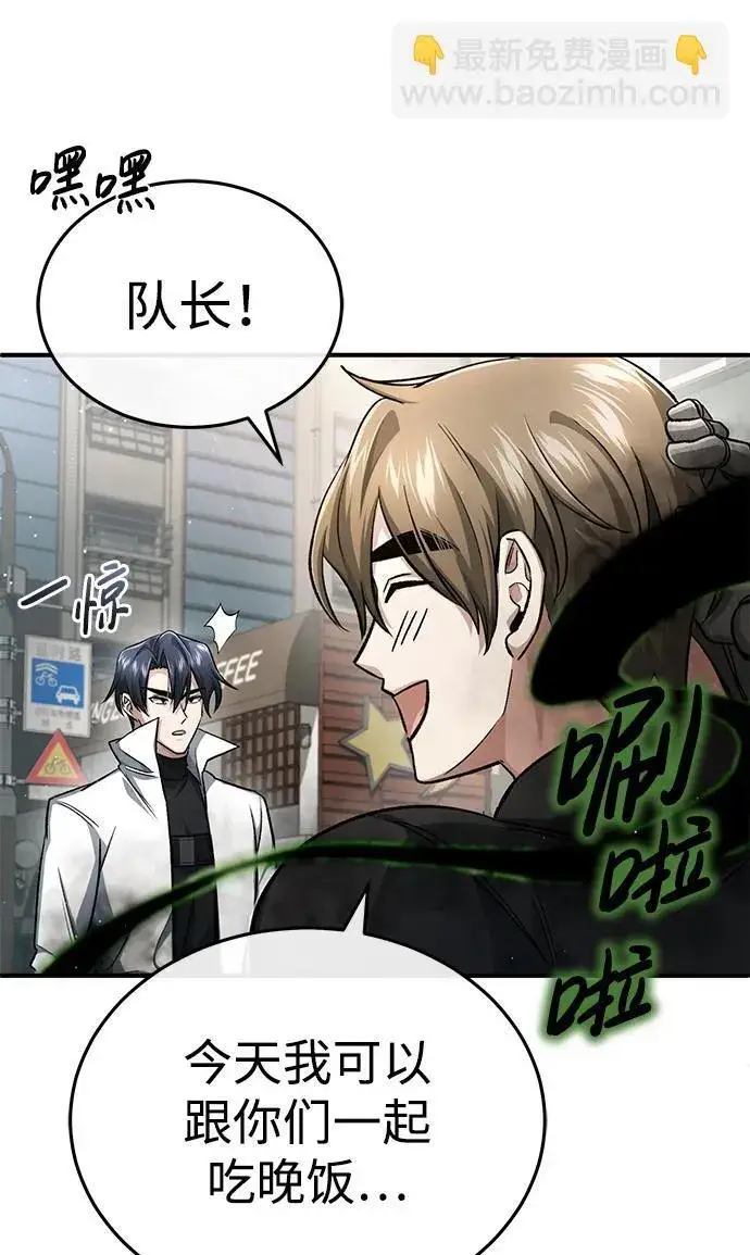 漫画《重生者的隐退生活》[第16话] 队长会抛弃我的第33张图