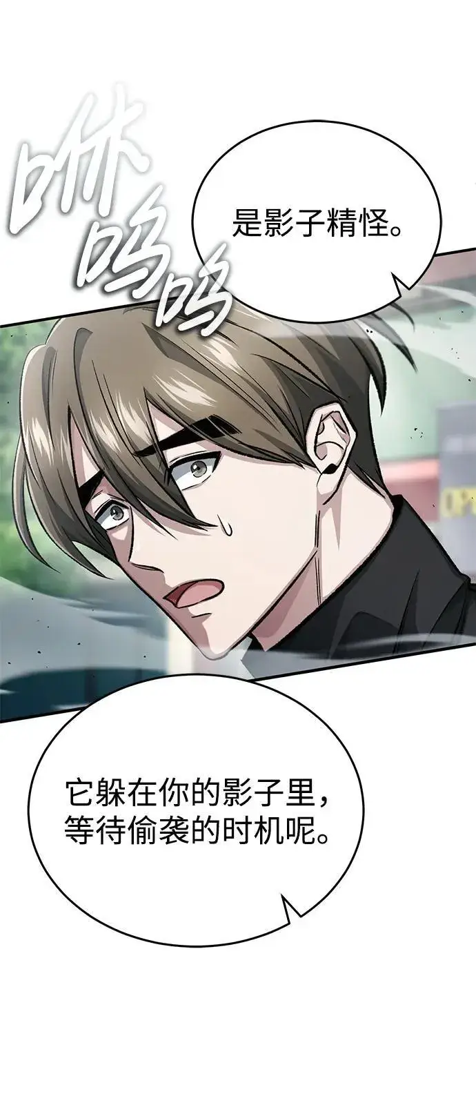 漫画《重生者的隐退生活》[第16话] 队长会抛弃我的第36张图