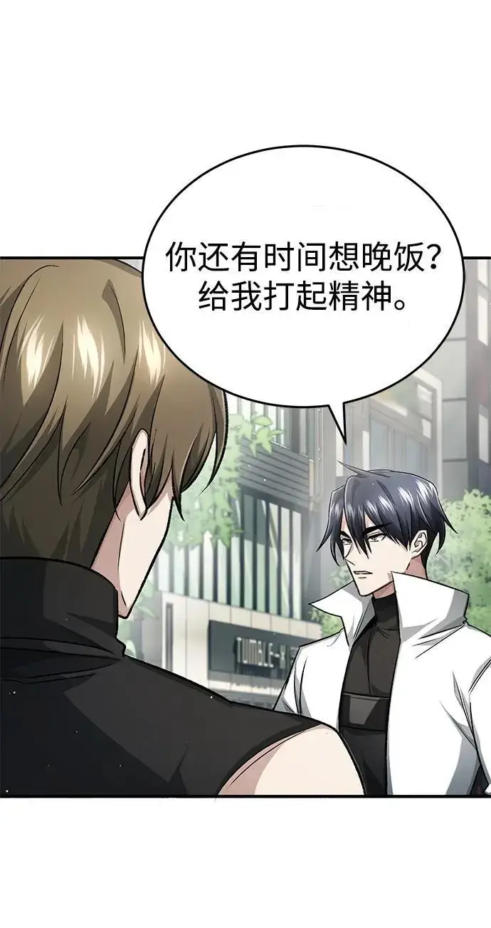 漫画《重生者的隐退生活》[第16话] 队长会抛弃我的第37张图