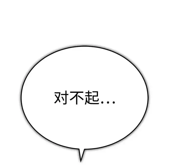 漫画《重生者的隐退生活》[第16话] 队长会抛弃我的第38张图