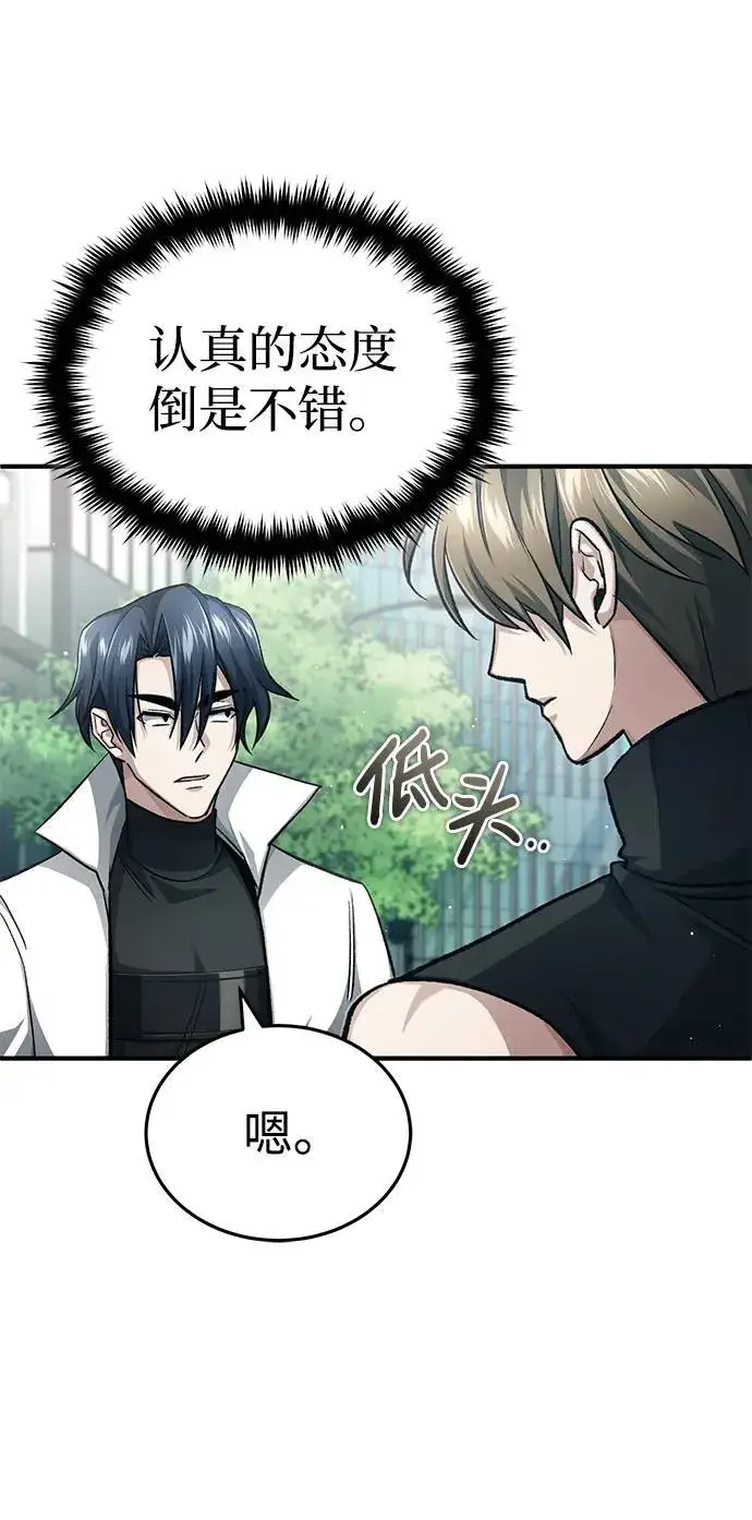 漫画《重生者的隐退生活》[第16话] 队长会抛弃我的第40张图