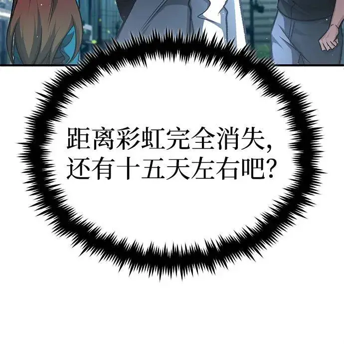 漫画《重生者的隐退生活》[第16话] 队长会抛弃我的第44张图