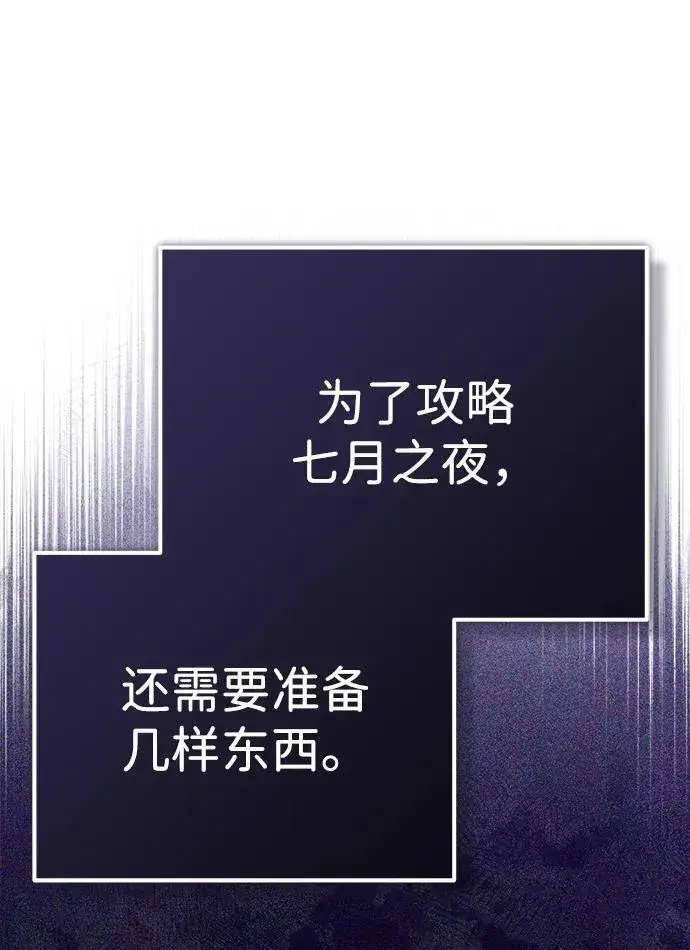 漫画《重生者的隐退生活》[第16话] 队长会抛弃我的第45张图