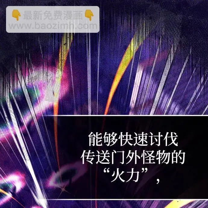 漫画《重生者的隐退生活》[第16话] 队长会抛弃我的第46张图