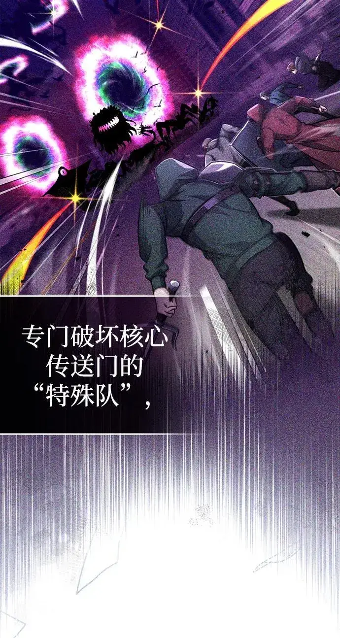 漫画《重生者的隐退生活》[第16话] 队长会抛弃我的第47张图