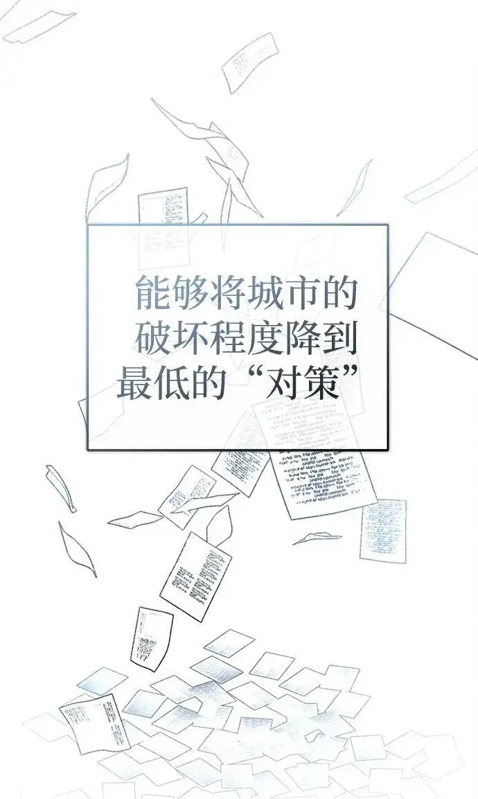 漫画《重生者的隐退生活》[第16话] 队长会抛弃我的第48张图