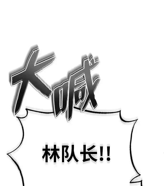 漫画《重生者的隐退生活》[第16话] 队长会抛弃我的第5张图