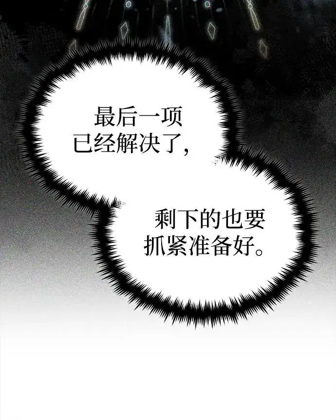 漫画《重生者的隐退生活》[第16话] 队长会抛弃我的第51张图