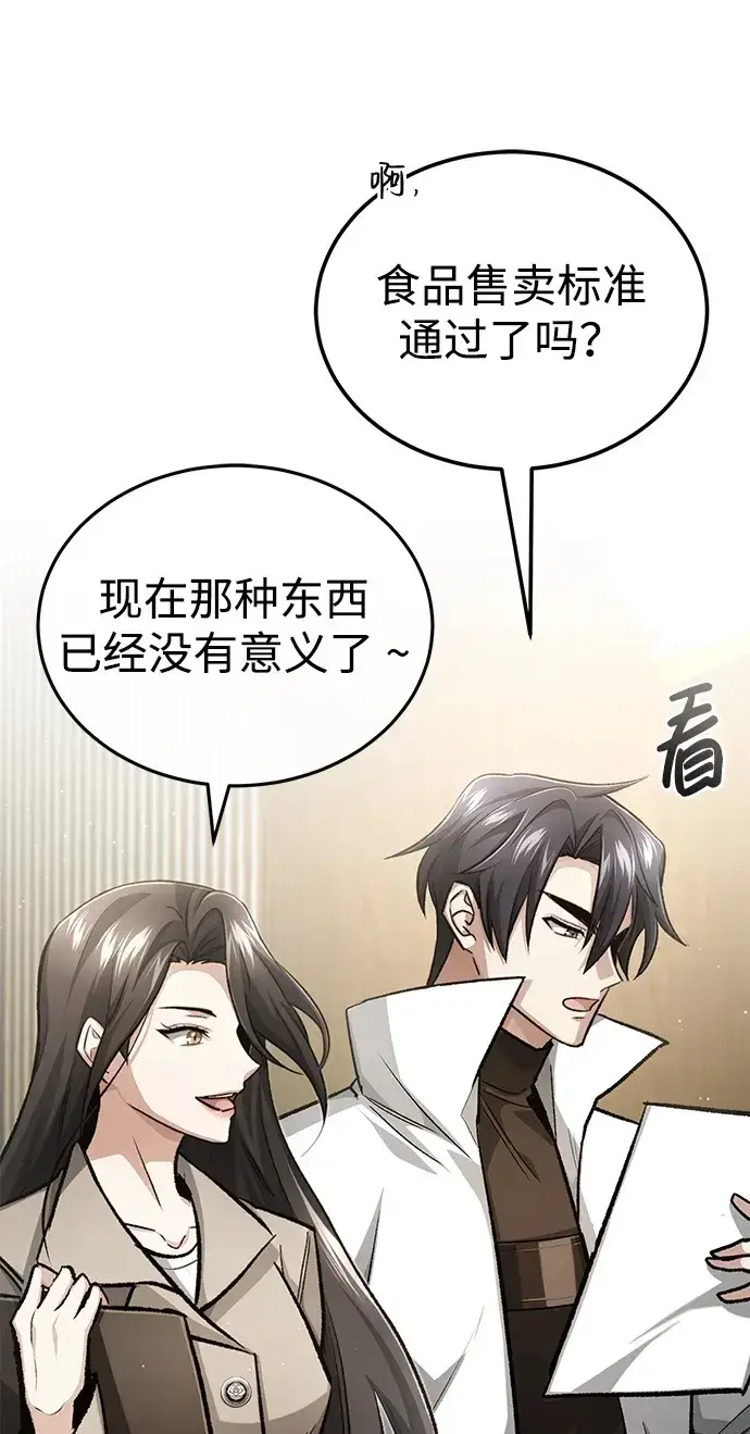 漫画《重生者的隐退生活》[第16话] 队长会抛弃我的第54张图