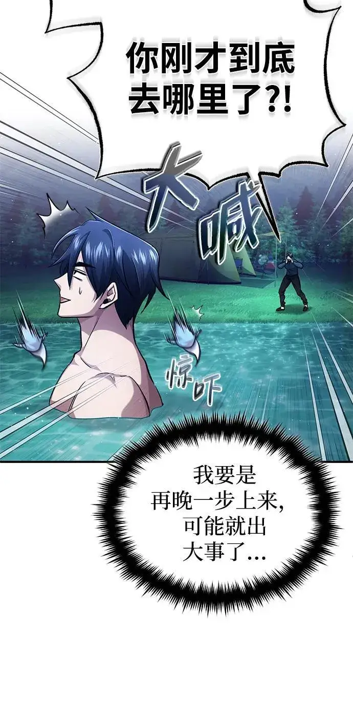 漫画《重生者的隐退生活》[第16话] 队长会抛弃我的第6张图