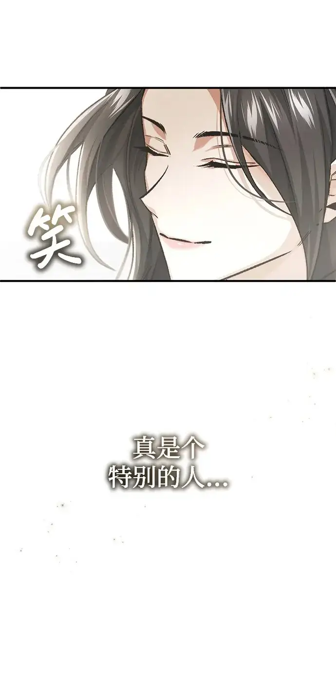 漫画《重生者的隐退生活》[第16话] 队长会抛弃我的第68张图