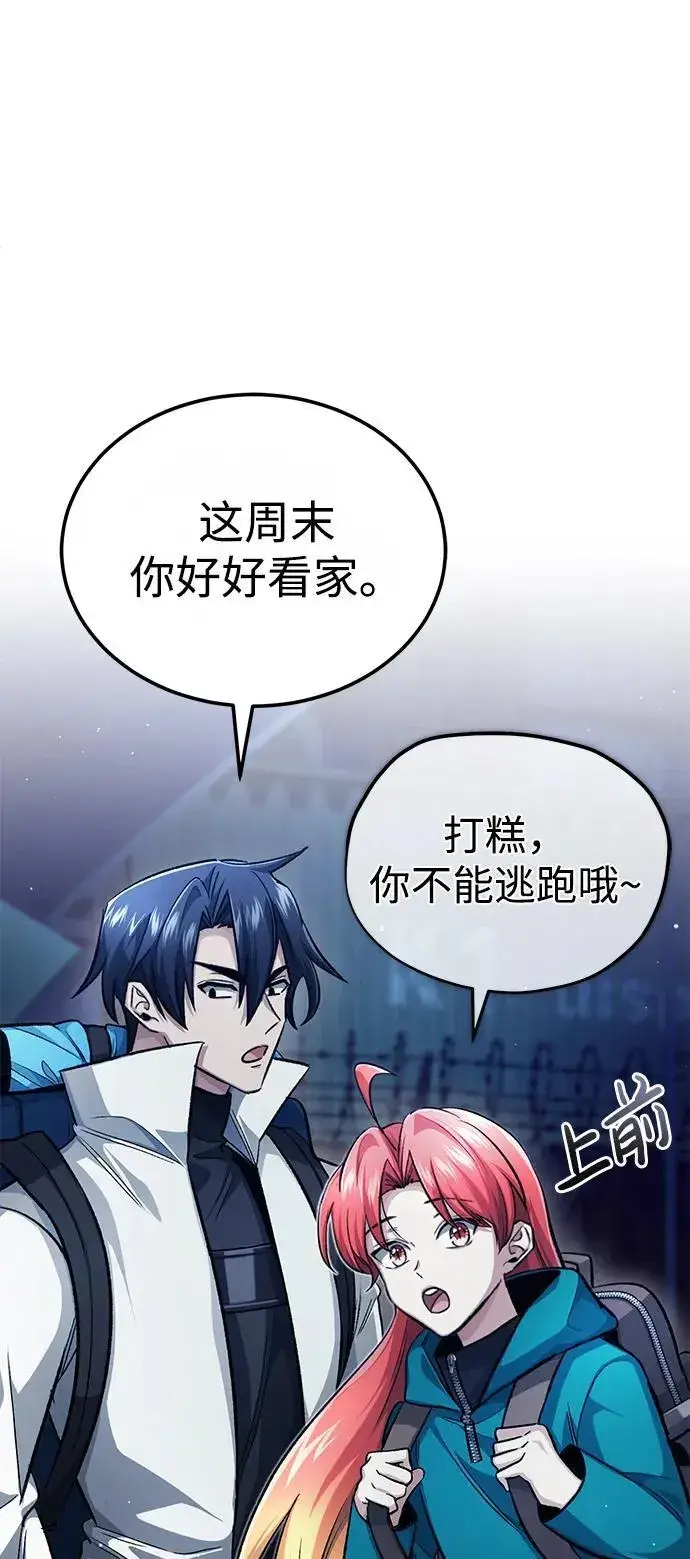 漫画《重生者的隐退生活》[第16话] 队长会抛弃我的第73张图