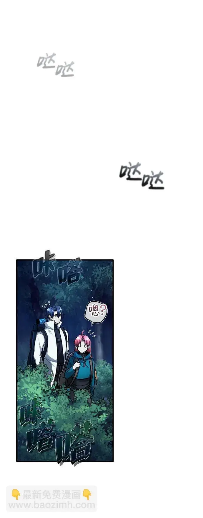 漫画《重生者的隐退生活》[第16话] 队长会抛弃我的第75张图