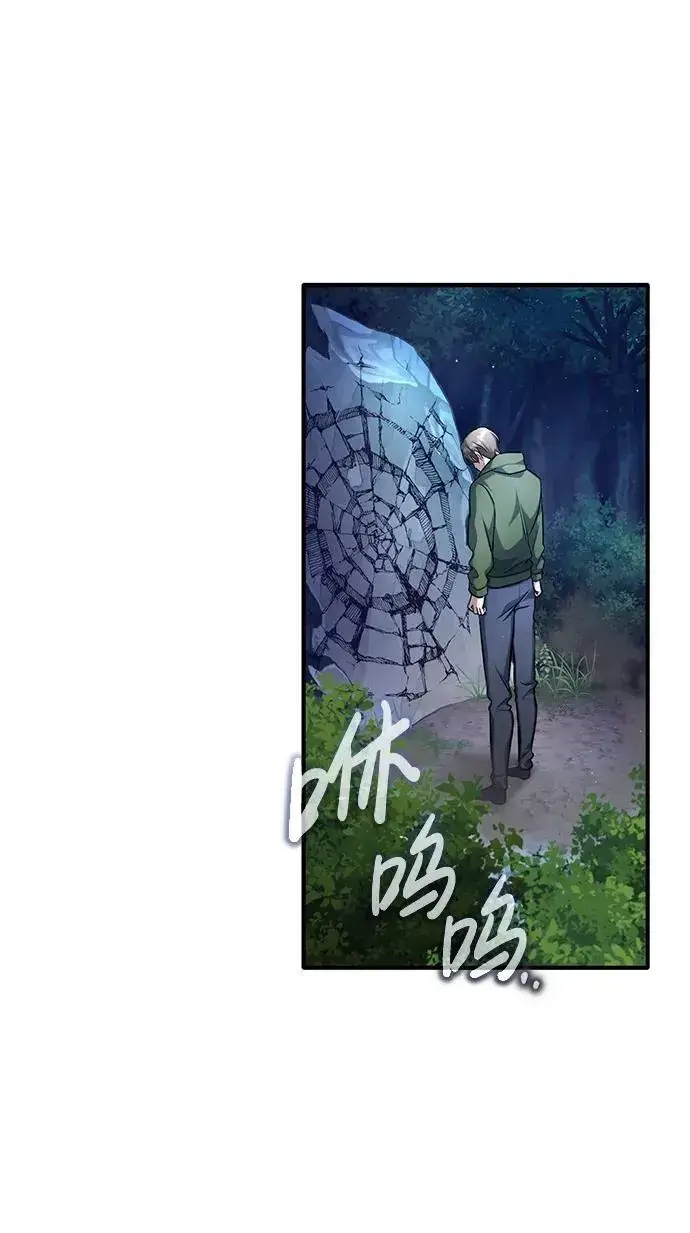 漫画《重生者的隐退生活》[第16话] 队长会抛弃我的第76张图