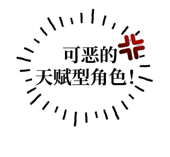 漫画《重生者的隐退生活》[第16话] 队长会抛弃我的第84张图