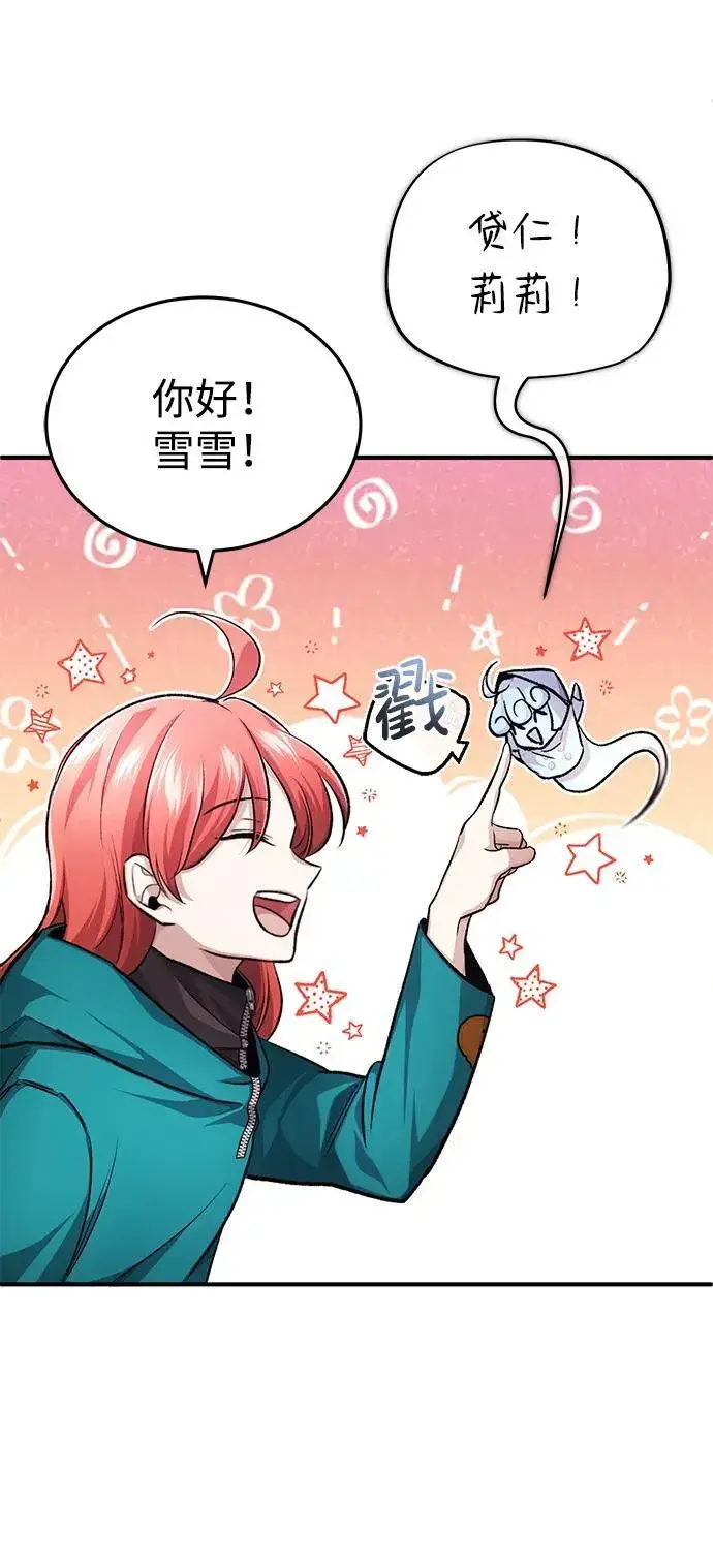 漫画《重生者的隐退生活》[第16话] 队长会抛弃我的第87张图