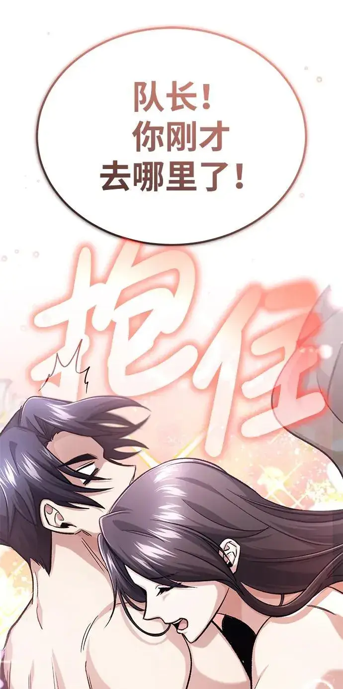漫画《重生者的隐退生活》[第16话] 队长会抛弃我的第9张图