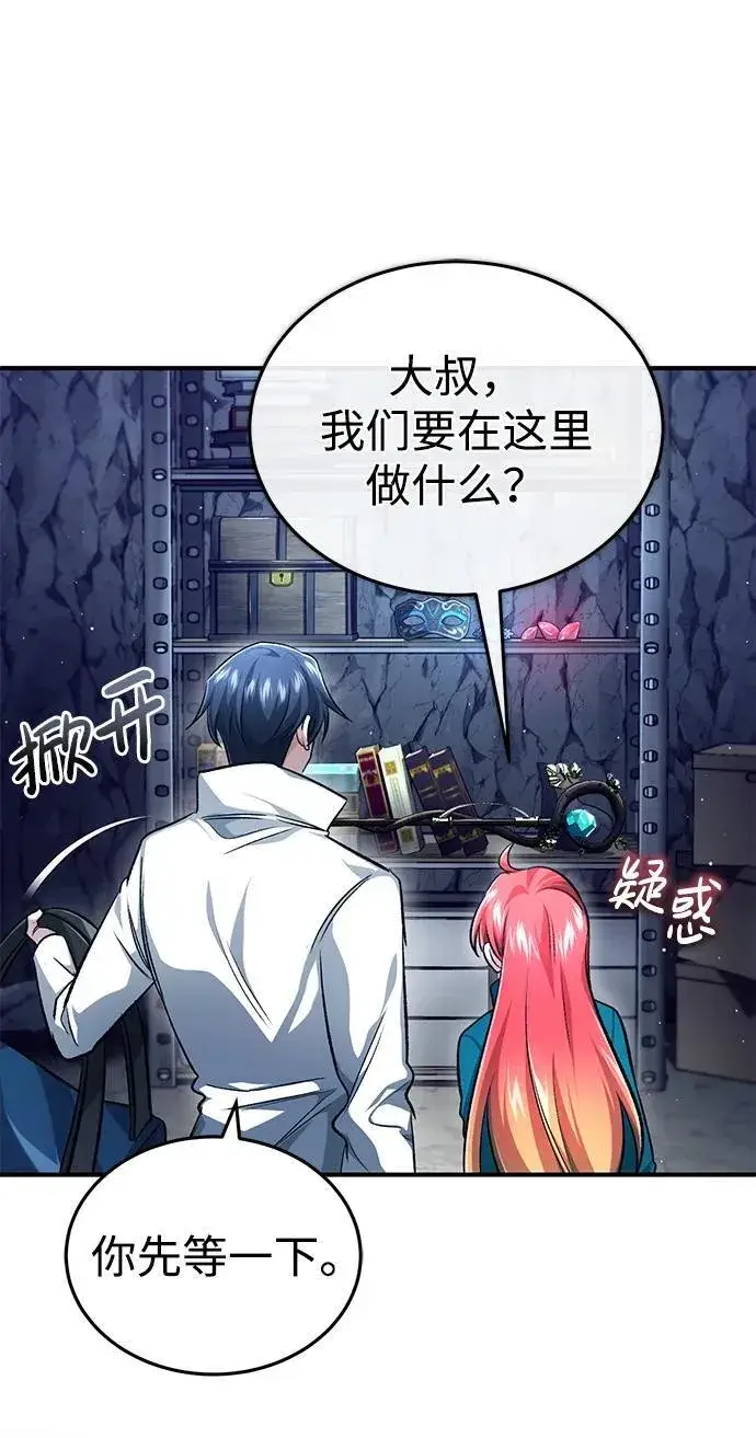 漫画《重生者的隐退生活》[第16话] 队长会抛弃我的第90张图