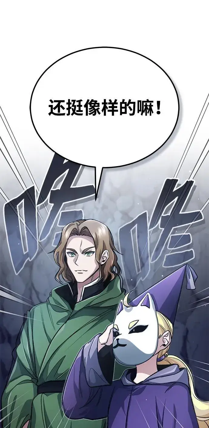 漫画《重生者的隐退生活》[第16话] 队长会抛弃我的第94张图