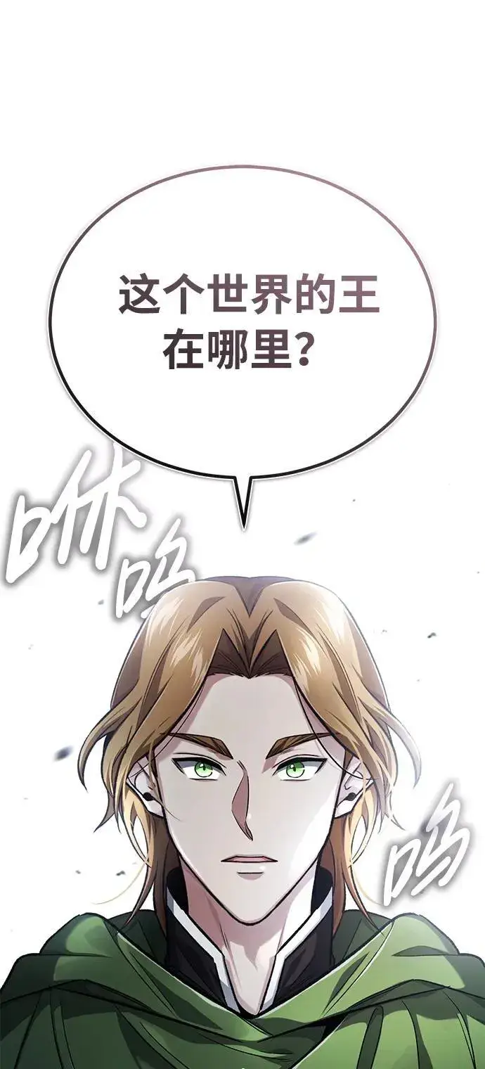 漫画《重生者的隐退生活》[第17话] 在灾难降临前第15张图