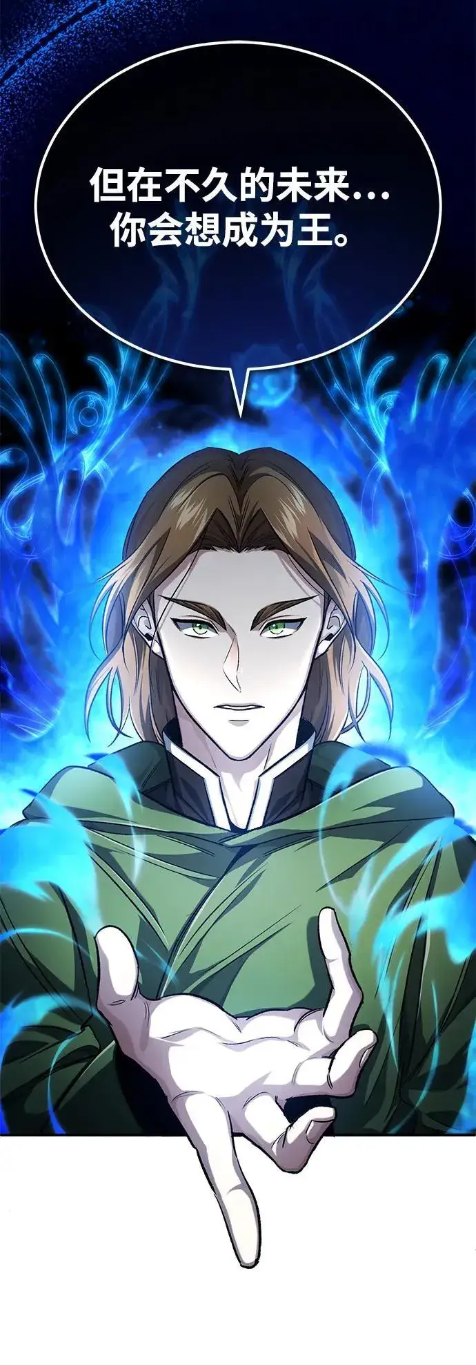 漫画《重生者的隐退生活》[第17话] 在灾难降临前第23张图