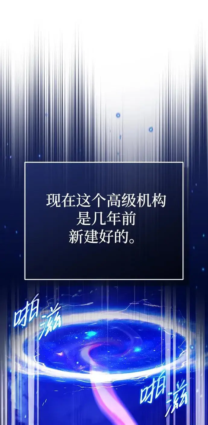 漫画《重生者的隐退生活》[第17话] 在灾难降临前第29张图