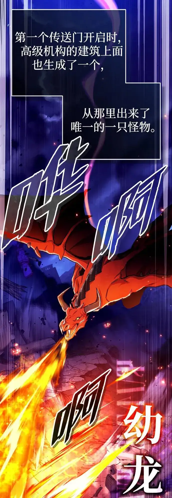 漫画《重生者的隐退生活》[第17话] 在灾难降临前第30张图