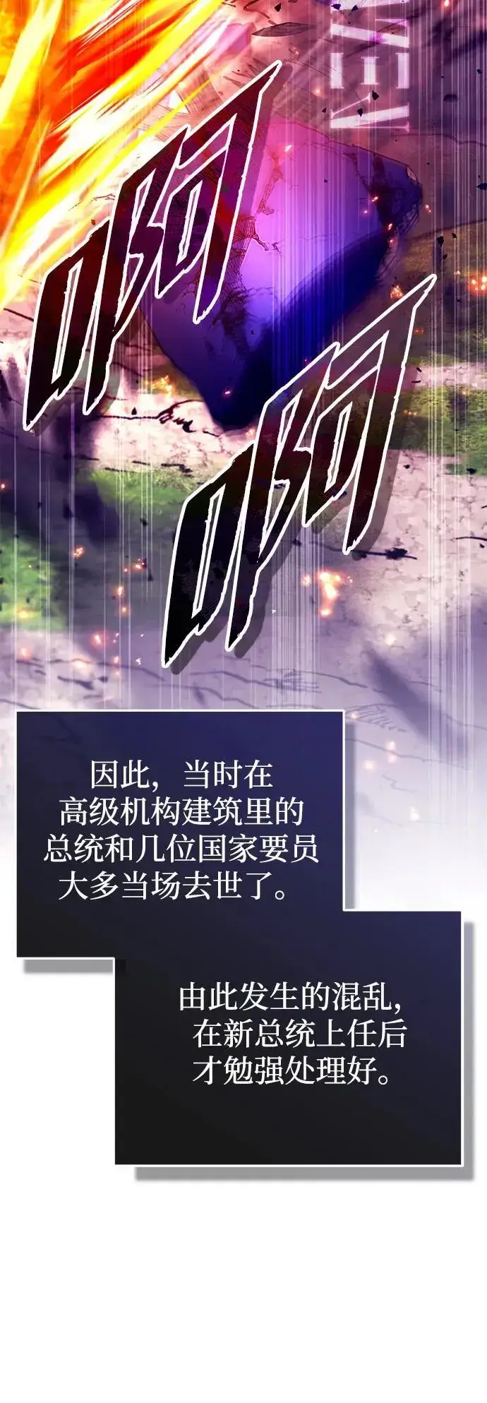 漫画《重生者的隐退生活》[第17话] 在灾难降临前第31张图