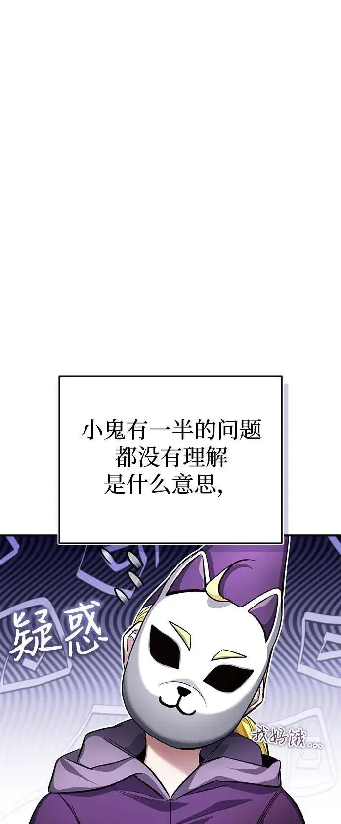 漫画《重生者的隐退生活》[第17话] 在灾难降临前第43张图