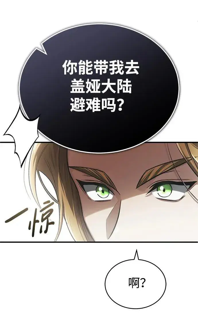 漫画《重生者的隐退生活》[第17话] 在灾难降临前第48张图