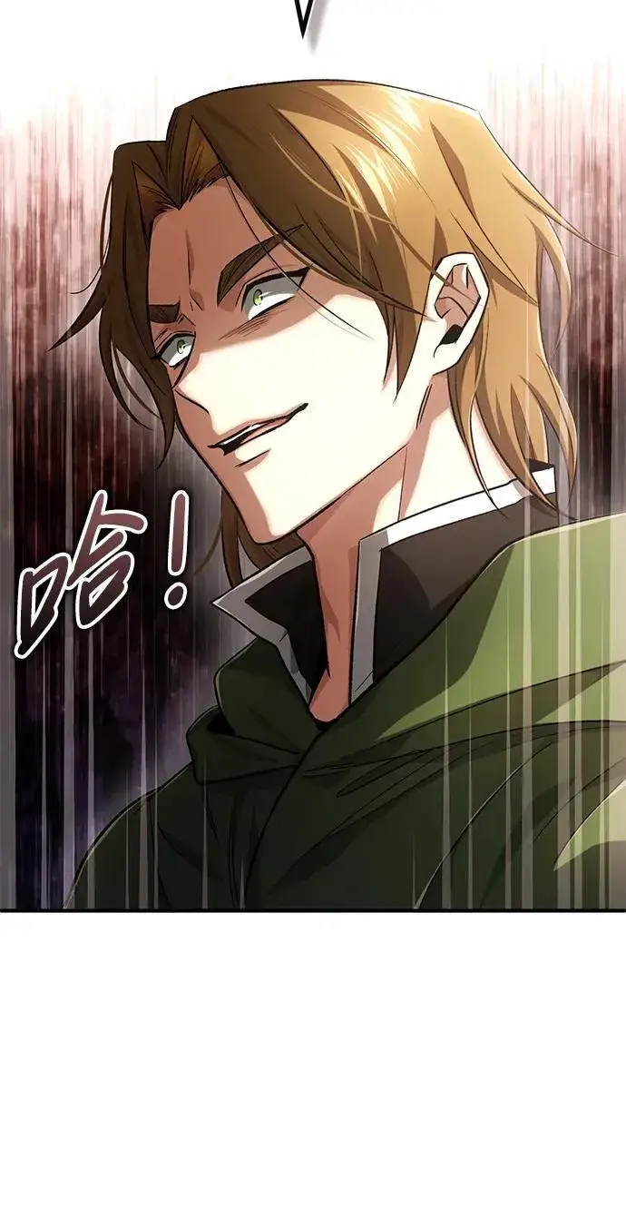 漫画《重生者的隐退生活》[第17话] 在灾难降临前第51张图