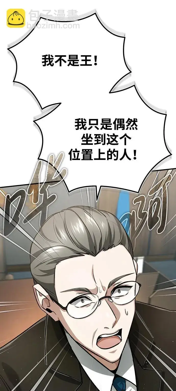 漫画《重生者的隐退生活》[第17话] 在灾难降临前第52张图