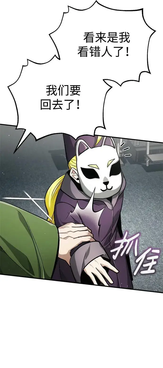漫画《重生者的隐退生活》[第17话] 在灾难降临前第55张图