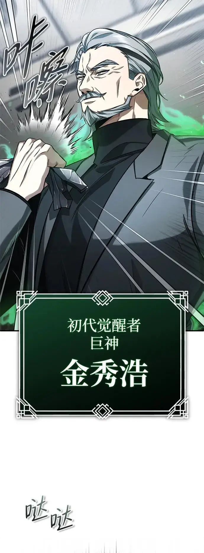 漫画《重生者的隐退生活》[第17话] 在灾难降临前第58张图