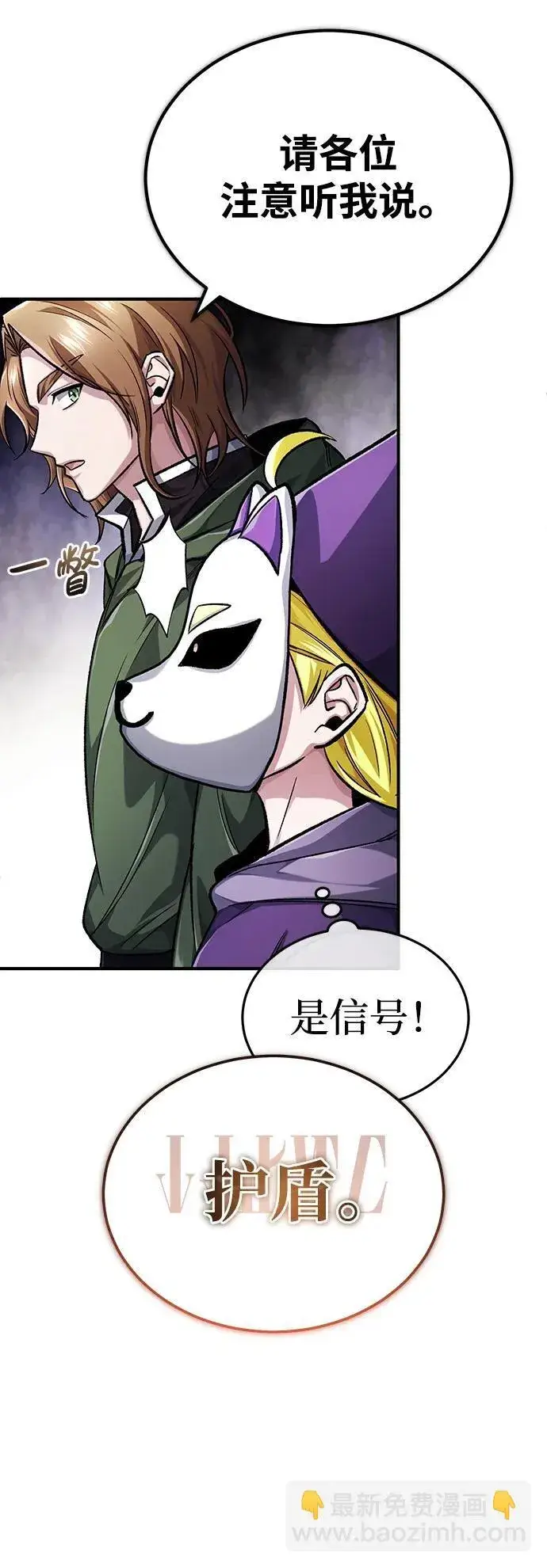 漫画《重生者的隐退生活》[第17话] 在灾难降临前第6张图