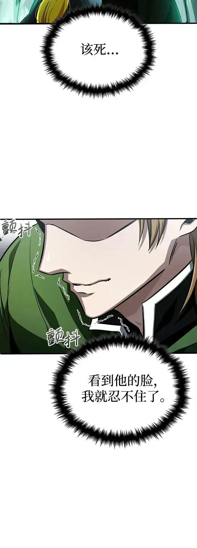 漫画《重生者的隐退生活》[第17话] 在灾难降临前第61张图