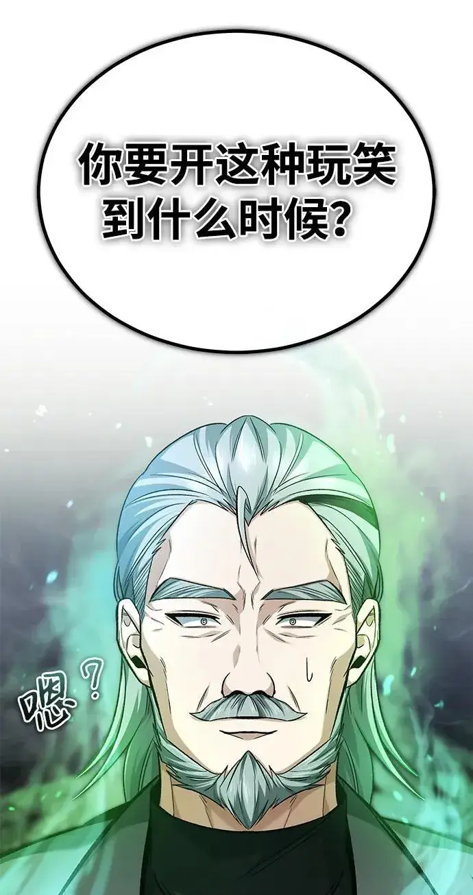 漫画《重生者的隐退生活》[第17话] 在灾难降临前第63张图