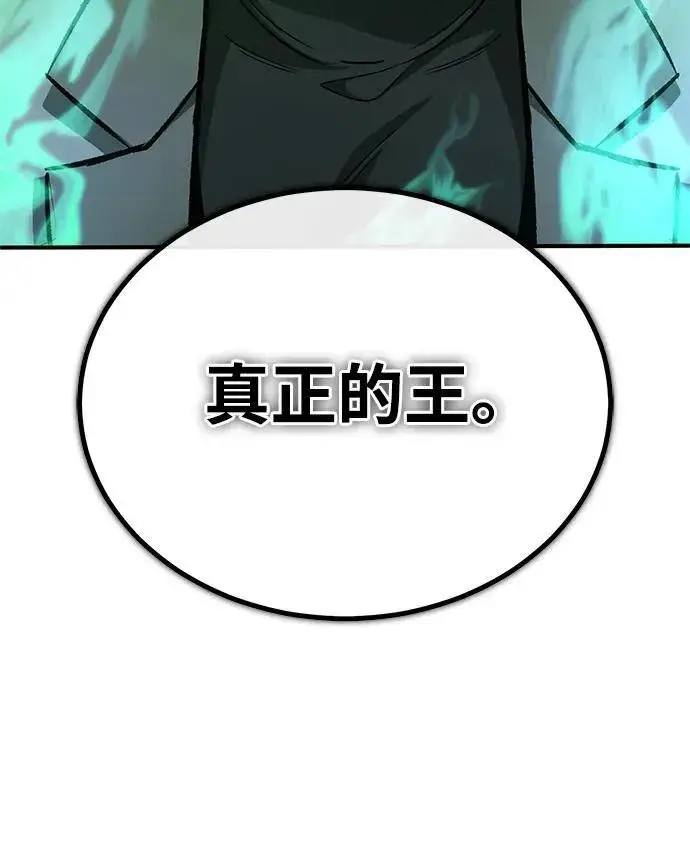 漫画《重生者的隐退生活》[第17话] 在灾难降临前第64张图