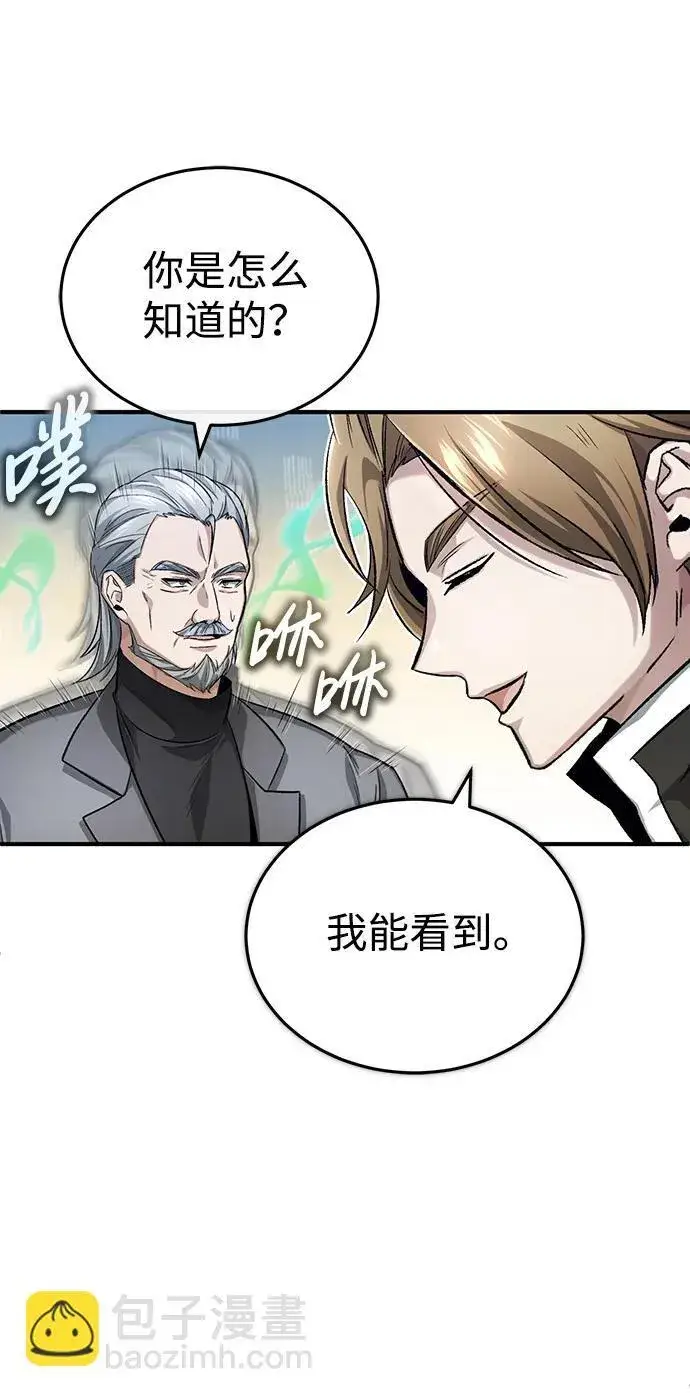漫画《重生者的隐退生活》[第17话] 在灾难降临前第65张图