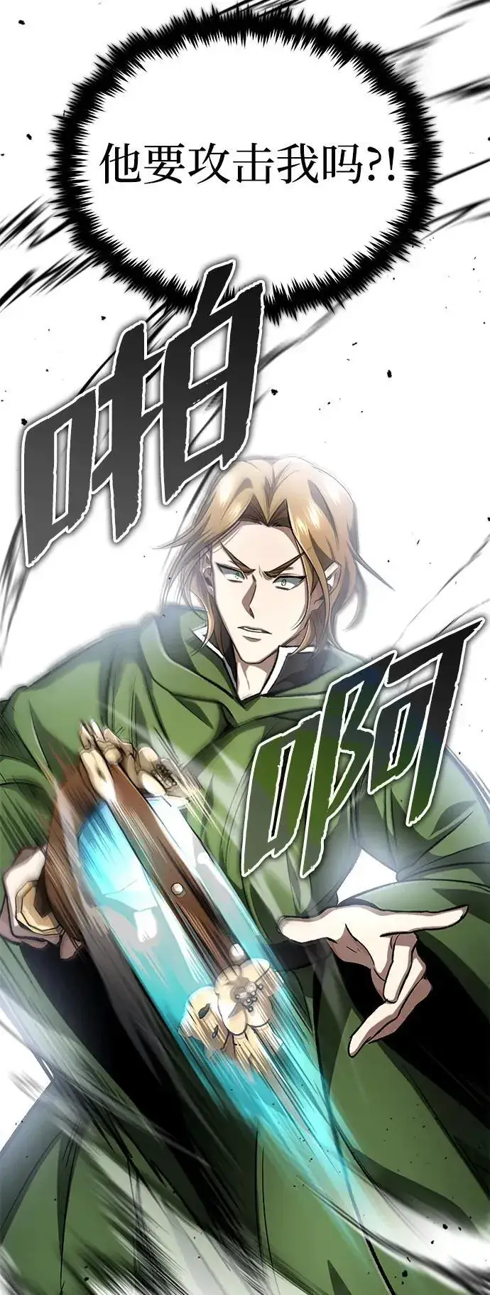 漫画《重生者的隐退生活》[第17话] 在灾难降临前第82张图