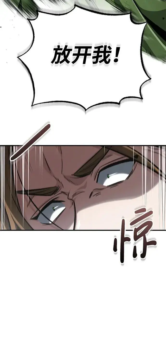 漫画《重生者的隐退生活》[第17话] 在灾难降临前第83张图