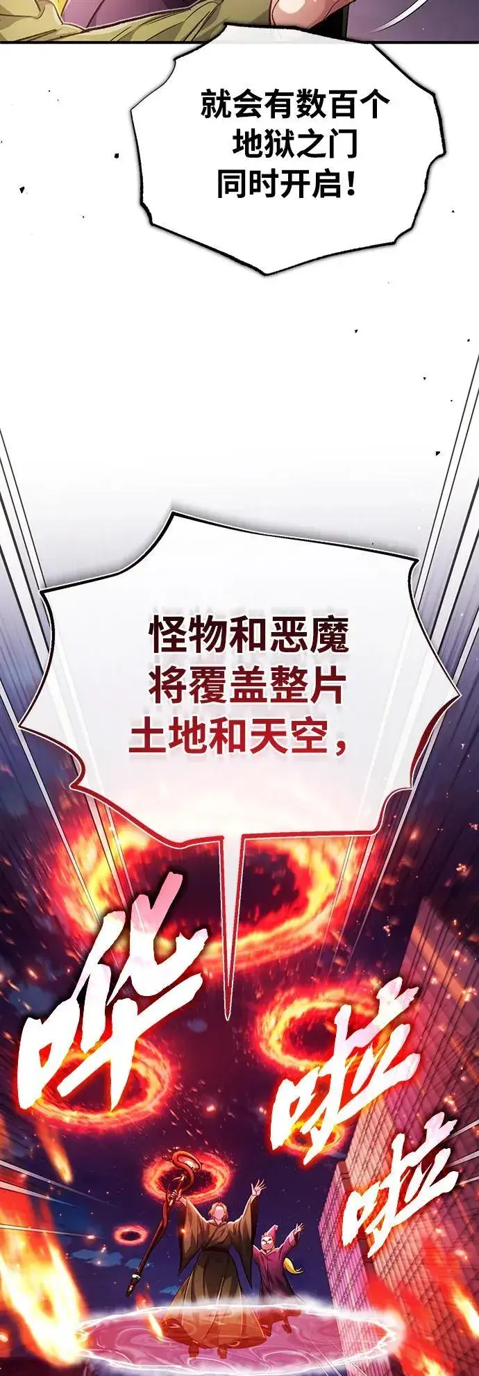 漫画《重生者的隐退生活》[第17话] 在灾难降临前第9张图