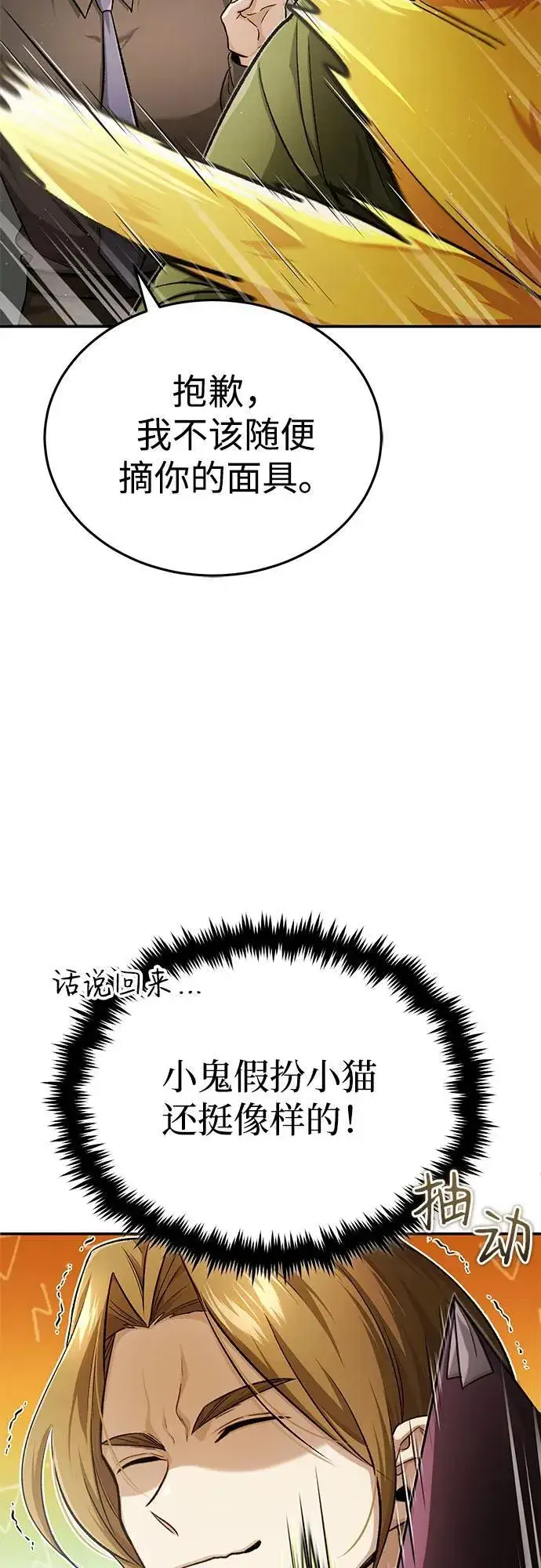 漫画《重生者的隐退生活》[第18话] 希望各位都平安无事第13张图