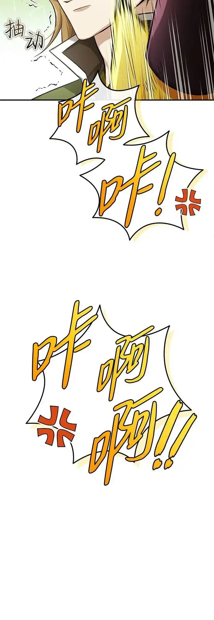 漫画《重生者的隐退生活》[第18话] 希望各位都平安无事第14张图