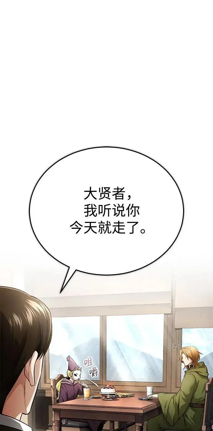 漫画《重生者的隐退生活》[第18话] 希望各位都平安无事第19张图